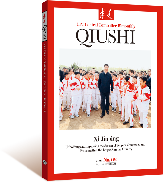  Qiushi Magazine Cover Template.png