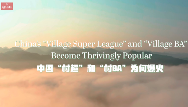 China’s “Village Super League” and “Village BA” Become Thrivingly Popular