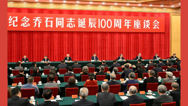 Xi urges new achievements in modernization on centenary of late top legislator's birth