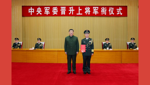 Xi presents order to promote military officer to rank of general