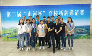 Shanxi University takes titles of bridge tournament