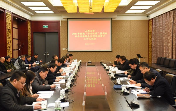 Shanxi University works on campus security