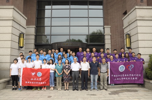 Volunteer teaching campaign proceeds at Shanxi University