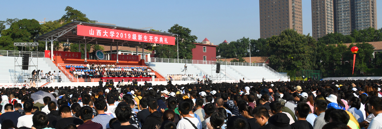 Shanxi University welcomes new students