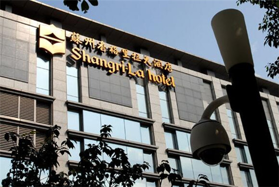 Shangri-La Hotel, Suzhou.jpg