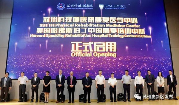 top intl medical training center settles in suzhou new district1.jpg.jpg