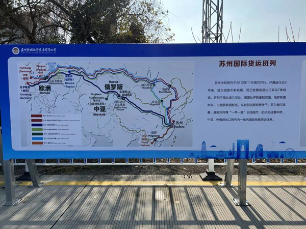 中老铁路 苏州图2.jpg