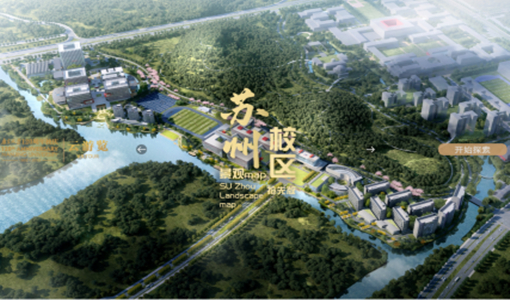 VR景観図を通して美しい南京大学蘇州キャンパスの風景を先に楽しもう！