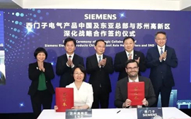 シーメンス電気製品中国及び東アジア本部が正式に発足