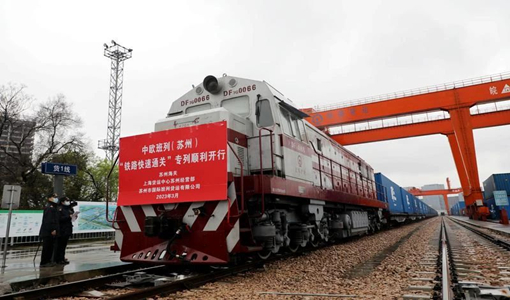蘇州市中欧班列の複数ブランド専用列車輸送量が安定増加