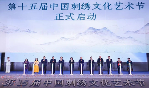 「針黹之上・繡艶湖山」第15回中国刺繡文化芸術祭が開幕