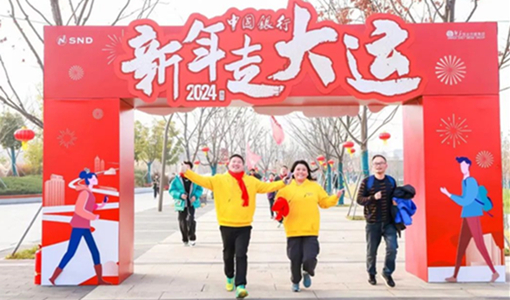 2024年「新年走大運」蘇州新年イベントが開催