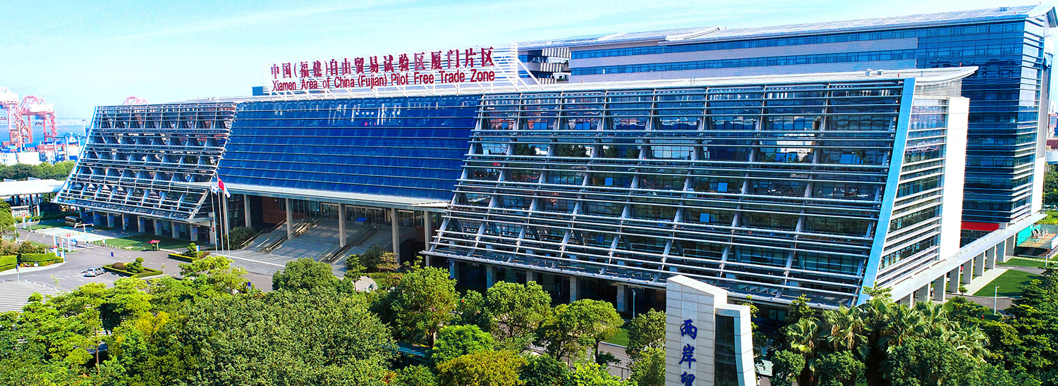 Introduction to Xiamen Area of China (Fujian) Pilot Free Trade Zone