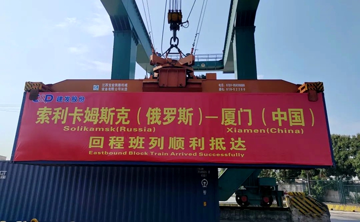 China-Europe freight train arrives in Xiamen