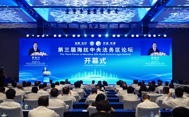 Legal forum held to promote Belt and Road cooperation