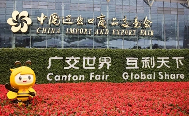 575 Xiamen firms attend in 134th Canton Fair