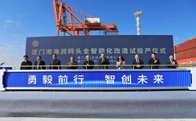 China's first intelligent port transformation project begins operating in Xiamen