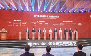 Two major platforms of Xiamen FTZ national culture export base officially launched