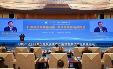 2023 World Ocean Week in Xiamen kicks off