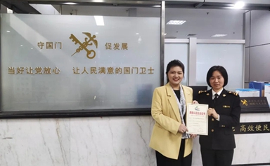 Xiamen enterprise attains first AEO certification in Fujian