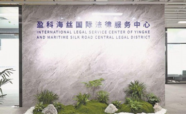 Central legal district boosts Xiamen FTZ's development 