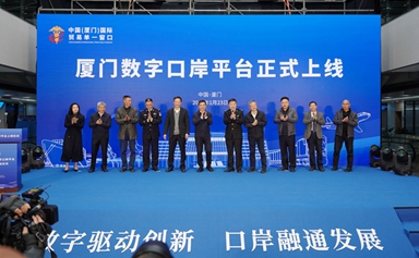Xiamen Digital Port Platform goes live