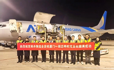 Xiamen to Ho Chi Minh City dedicated cargo flight route launched