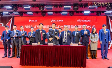 Bulk carriers order worth exceeding 2.1 bn yuan signed in Xiamen FTZ
