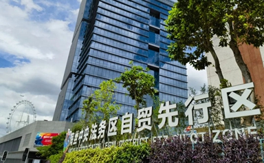 Maritime Silk Road Central Legal District Pilot Zone of Xiamen FTZ: Paving path forward by integrating commerce and law