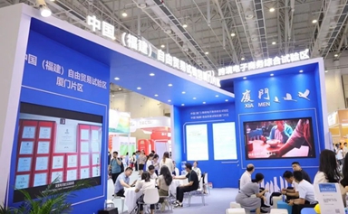 Xiamen FTZ exchange salon boosts new development in cross-border e-commerce