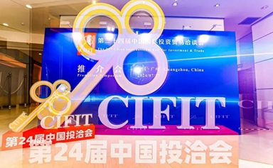 24th CIFIT to promote joint financial and industrial capital