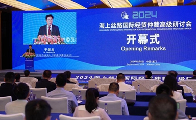 High-level symposium on maritime trade arbitration held in Xiamen