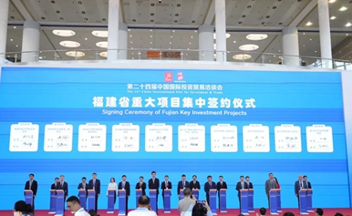 Xiamen FTZ seals over 60 deals at investment fair