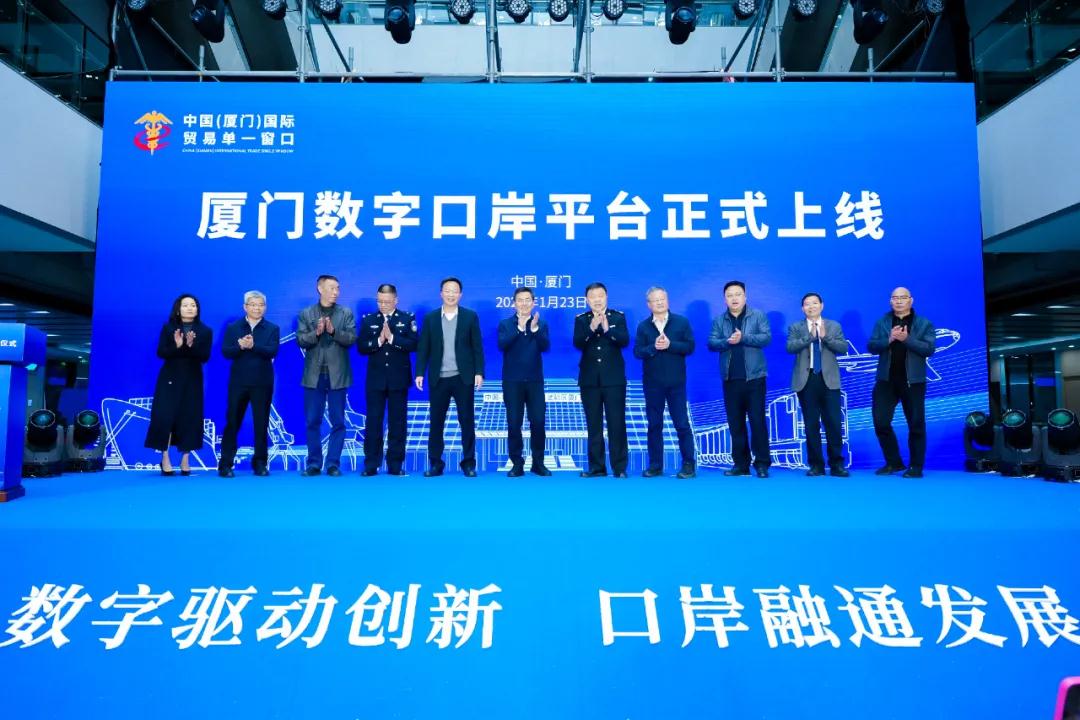 Xiamen Digital Port Platform goes live