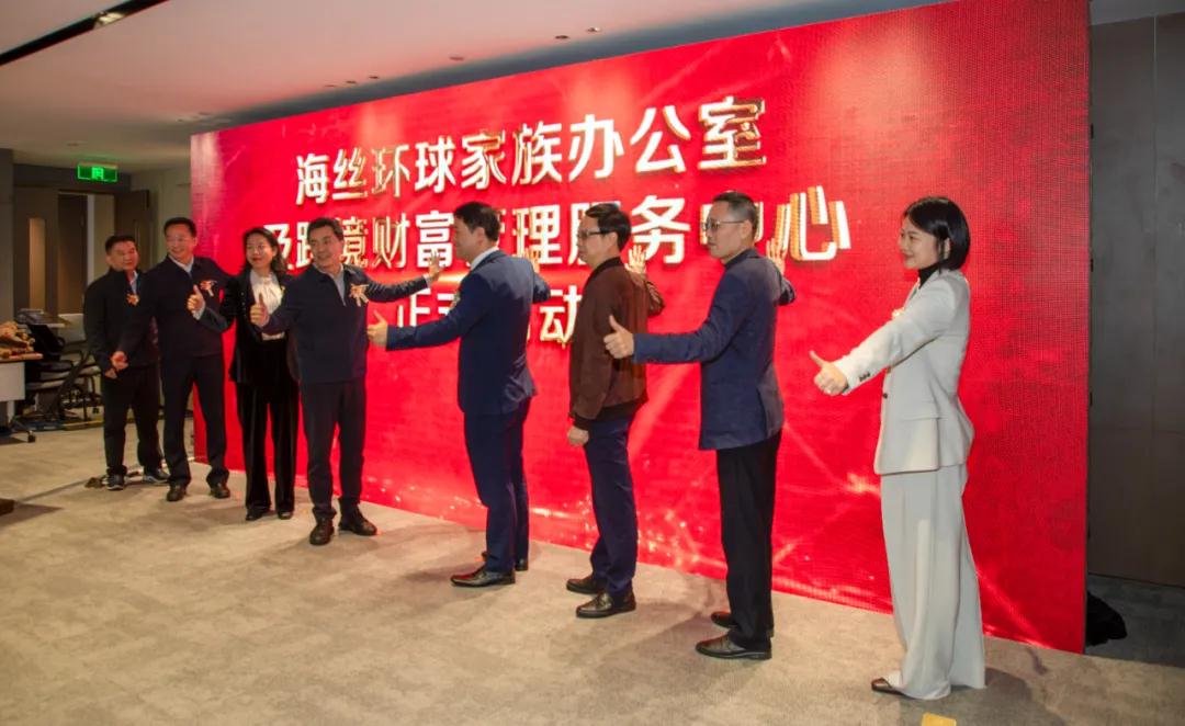 First domestic Maritime Silk Road Global Family Office opens in Xiamen FTZ