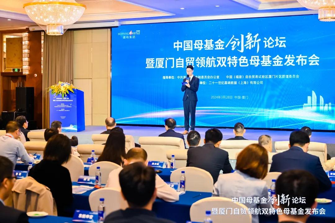 China's first listed company CVC fund and Fujian's first secondary fund established in Xiamen