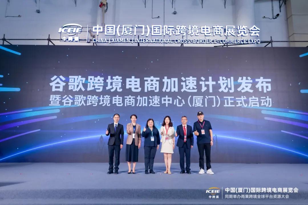 First Google cross-border e-commerce acceleration center established in Xiamen FTZ