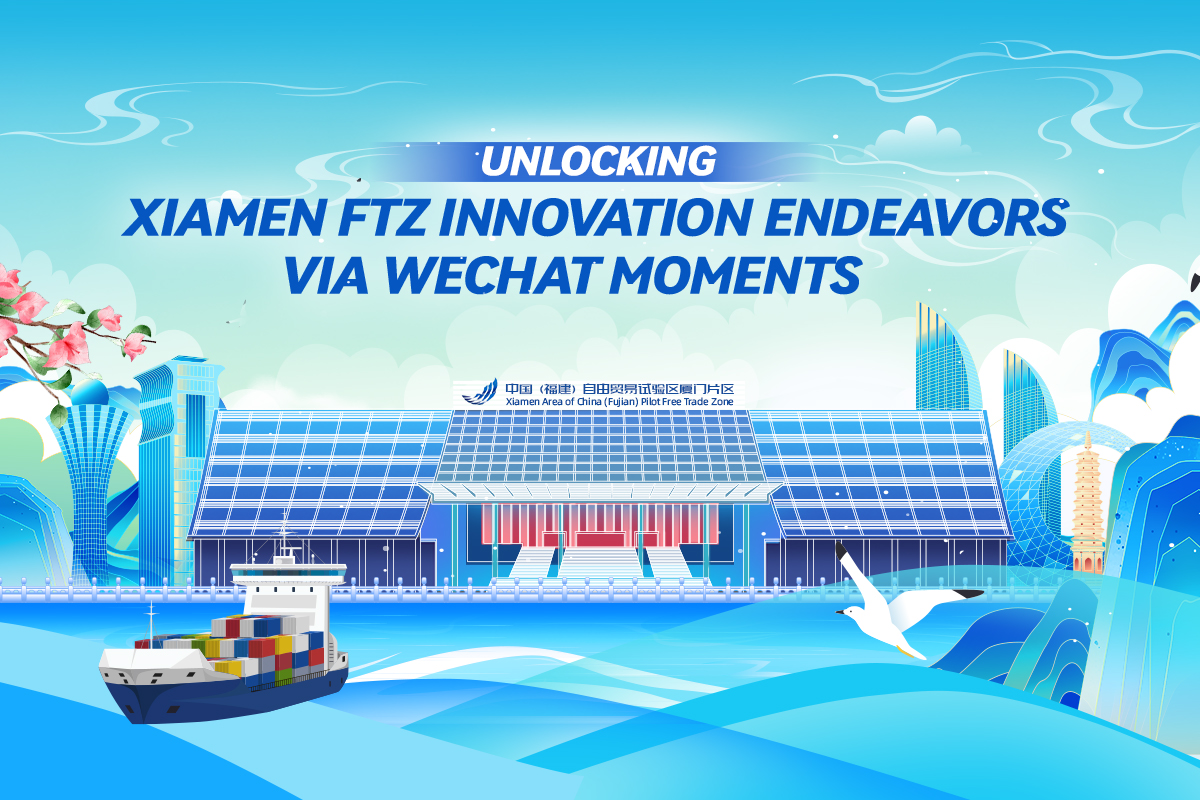 Unlocking Xiamen FTZ Innovation Endeavors Via WeChat Moments