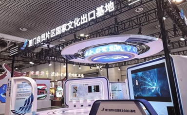 Xiamen FTZ cultural trade shines at cross-Strait cultural fair