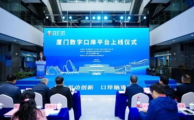 Over 600 innovative measures in Xiamen FTZ boost level of openness