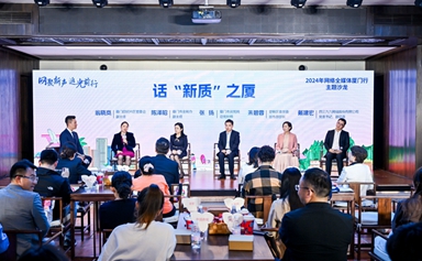 2024 Xiamen Internet All-media Tour held to experience development of Xiamen FTZ