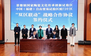 Xiamen, Jingdezhen start new chapter in cultural cooperation 