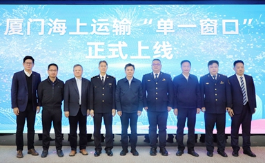 Xiamen Maritime Single Window goes online