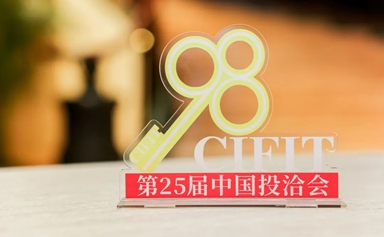 CIFIT seen as key to spurring opening-up