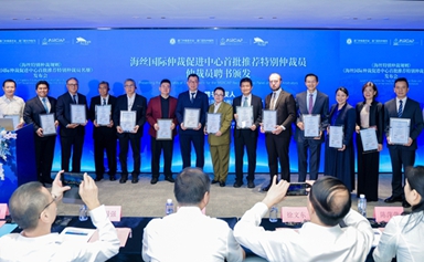 Xiamen launches its first-ever ad hoc arbitration rules and arbitrators 