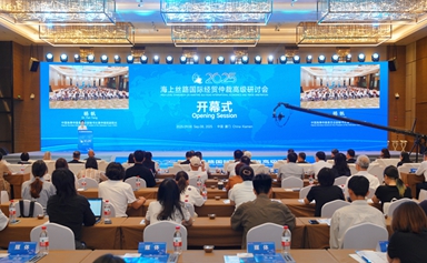 2025 High-level Symposium on Maritime Silk Road International Economic and Trade Arbitration kicks off in Xiamen