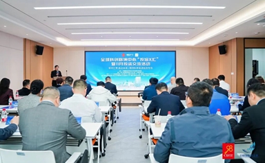 CIFIT's Global Sci-tech Roadshow Center off to strong start