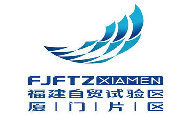 Xiamen FTZ releases logo 