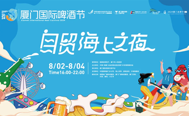 Xiamen Intl Beer Carnival 2024: Indulge in beers from around world