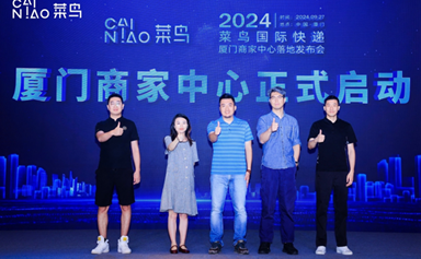 Cainiao launches second cross-border merchant center in Xiamen